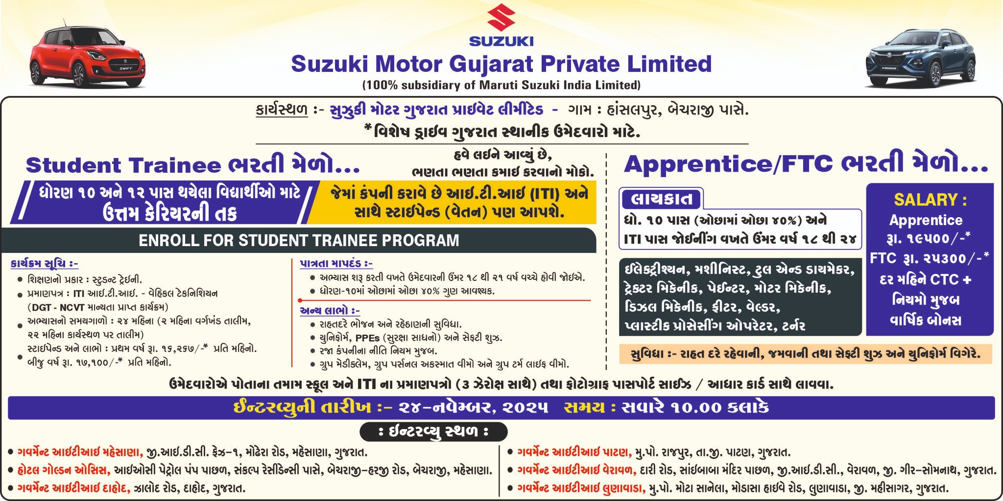 Suzuki Motor Gujarat Walk-In Drive 2025: Hiring FTC, Apprentice & Student Trainee (10th / 12th / ITI Eligible)